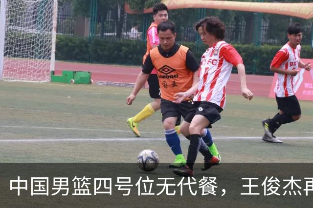中国男篮四号位无代餐，王俊杰再度引发热议，看看媒体专家怎么说