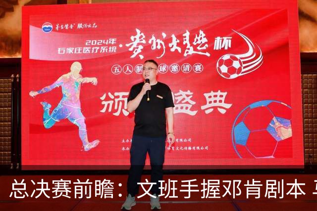 总决赛前瞻：文班手握邓肯剧本 马刺能开启新时代吗？
