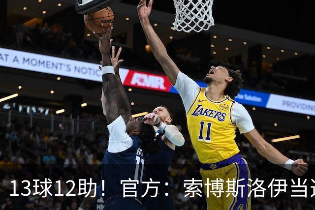 13球12助！官方：索博斯洛伊当选球迷票选利物浦赛季最佳男足球员